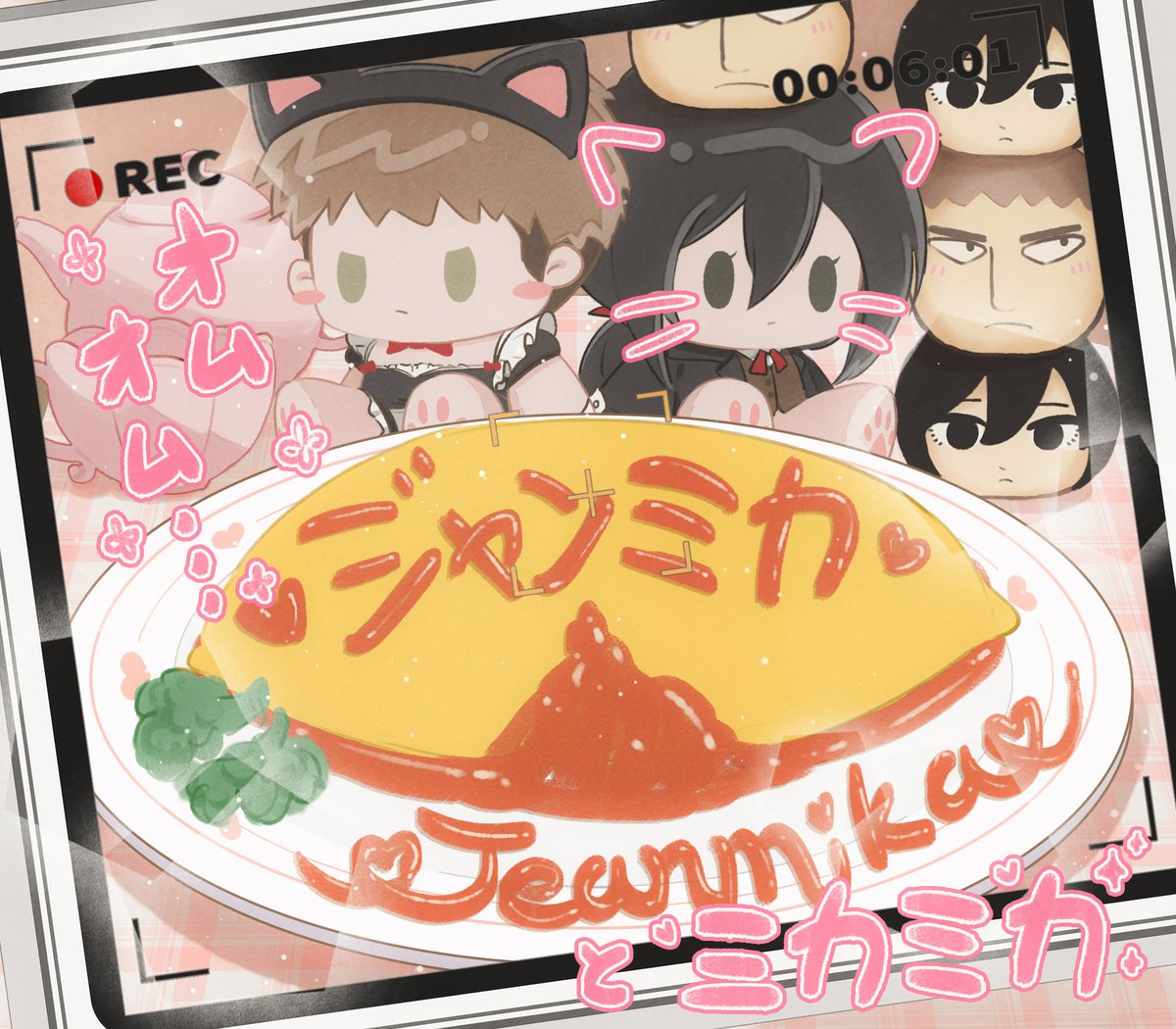 _O22822's tweet image. オムオム🍽️

#ジャンミカ 
#jeankasa