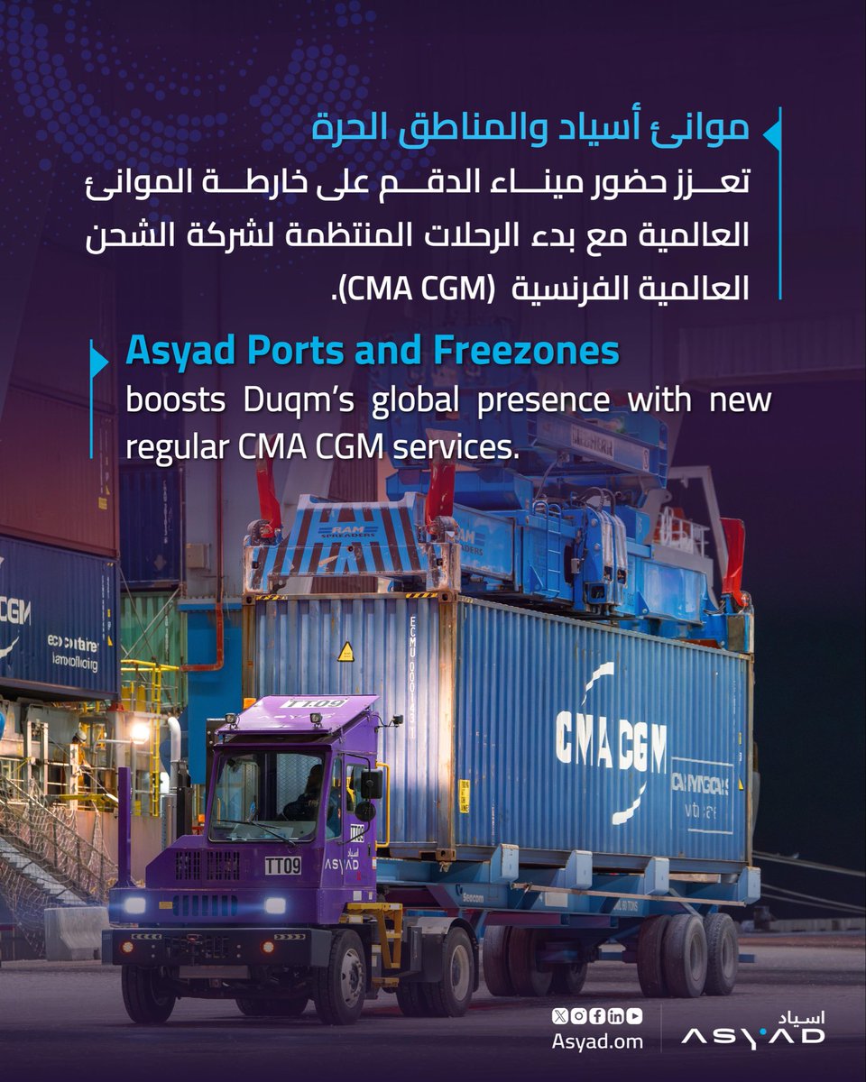 Asyad Ports & Freezones tweet media