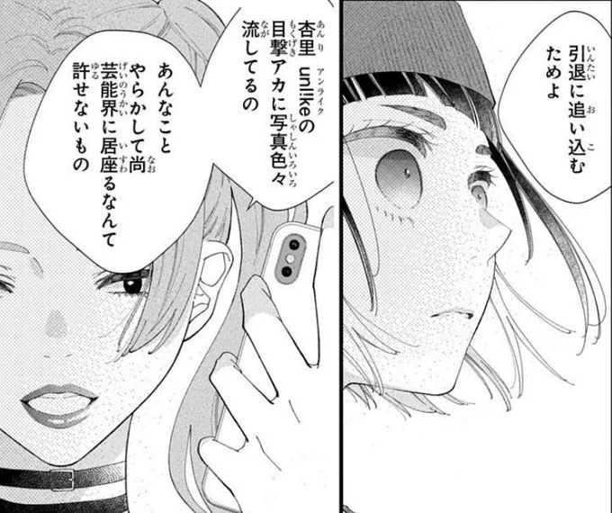 #人の余命で青春するな
最新4巻、音士のアンチが大暴れ!?
https://t.co/GE3XQbUTYA 