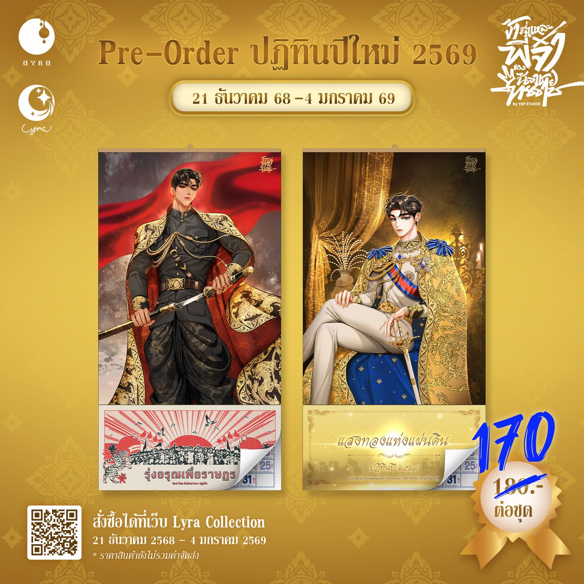 Lyra Collection tweet media