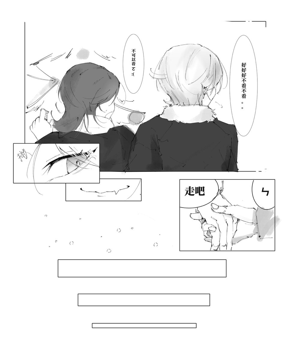 saki tweet media