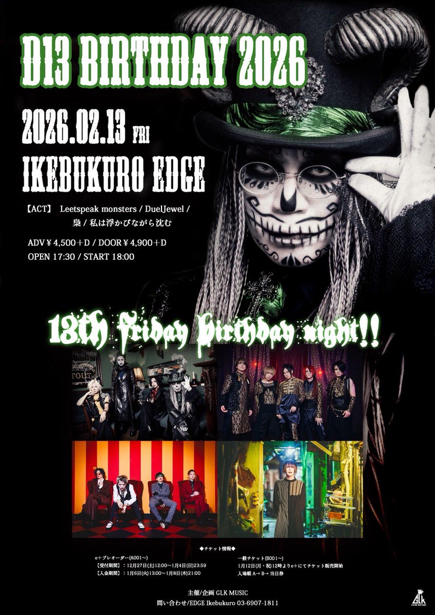 梟 Official (@FUKURO_OFFICIAL) / Posts / X