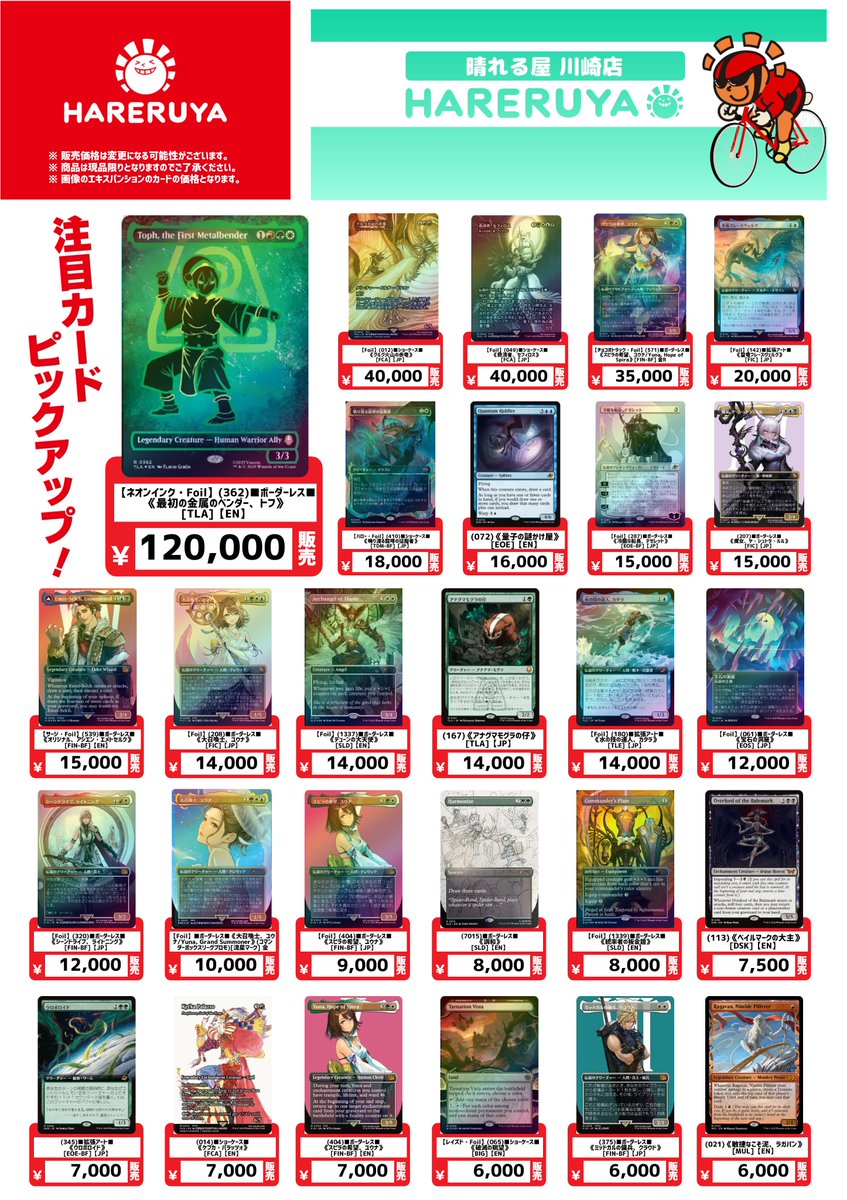 商品情報】 こんばんは 川崎店です 毎度お馴染みシングルカード入荷