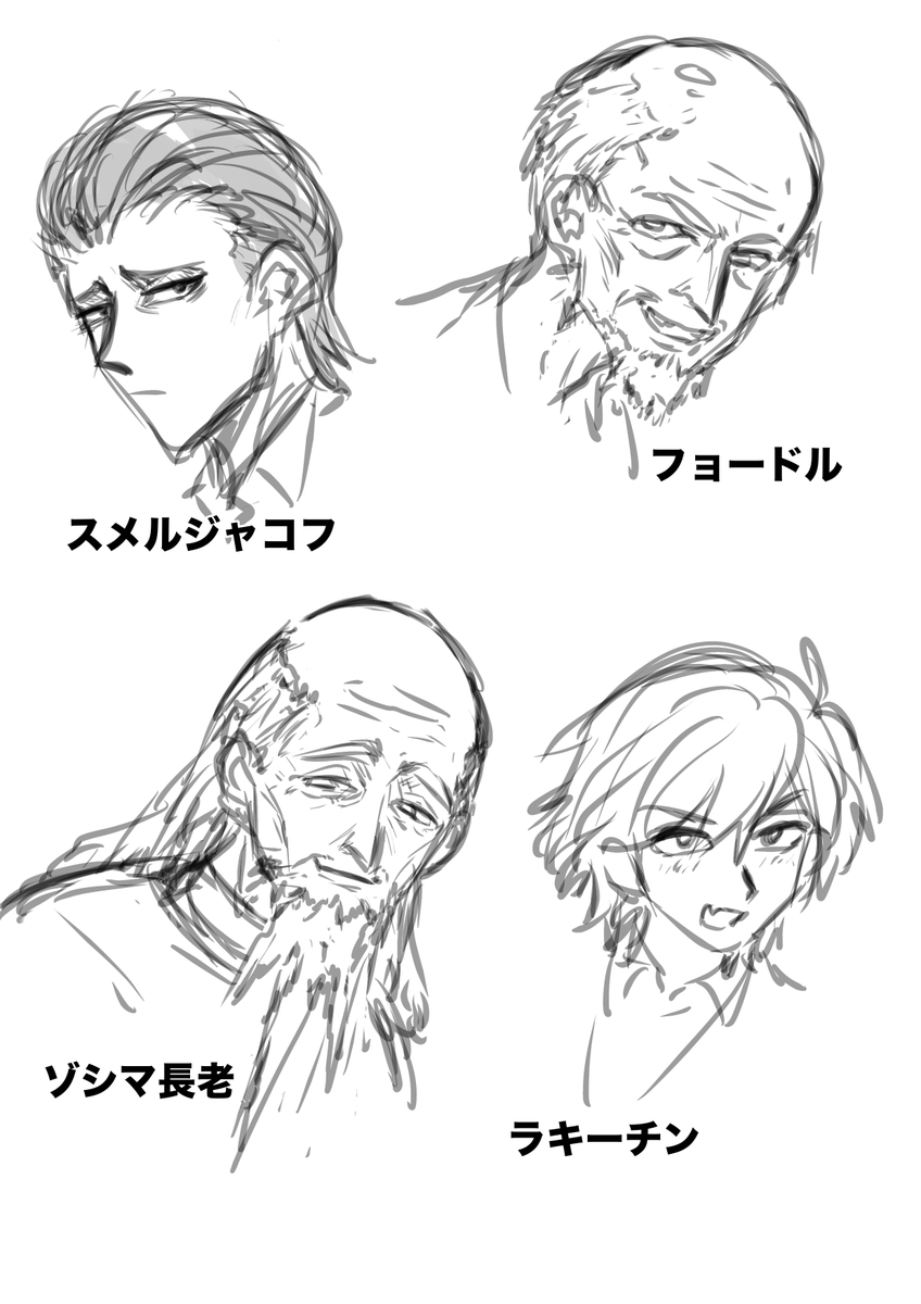 カラマーゾフの兄弟を読み返しています…… 