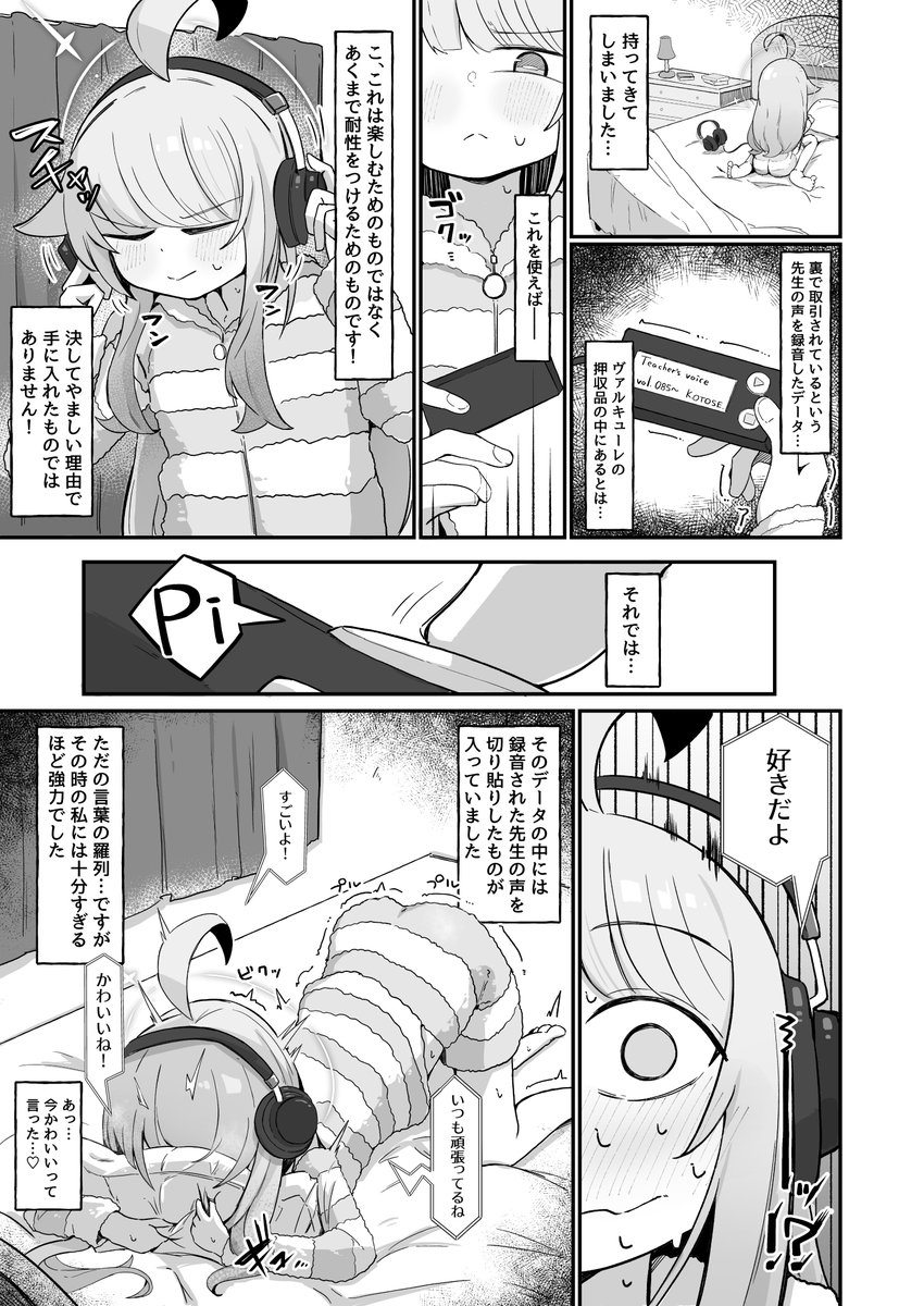 つづき(2/3) 