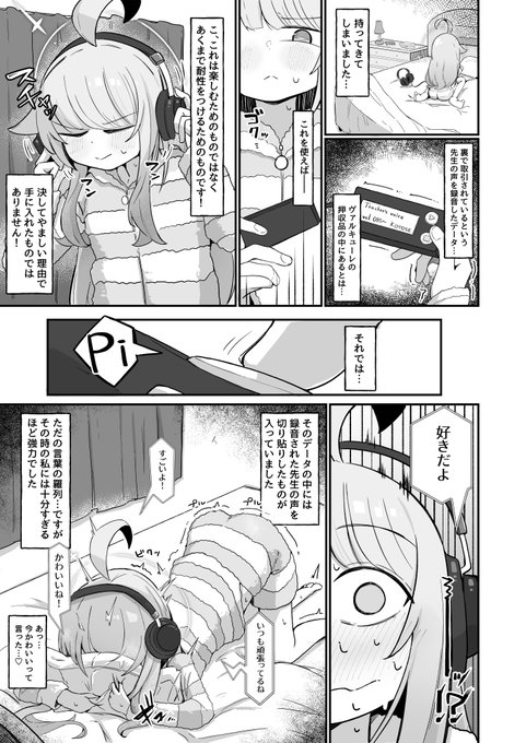 つづき(2/3) 