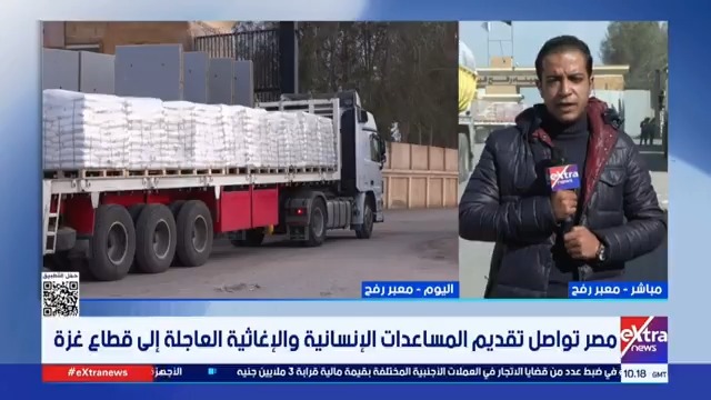 مصر تواصل دعم غزة.. مراسلنا كريم كمال يرصد آخر التطورات والمستجدات من أمام معبر رفح #رغدة_بكر 