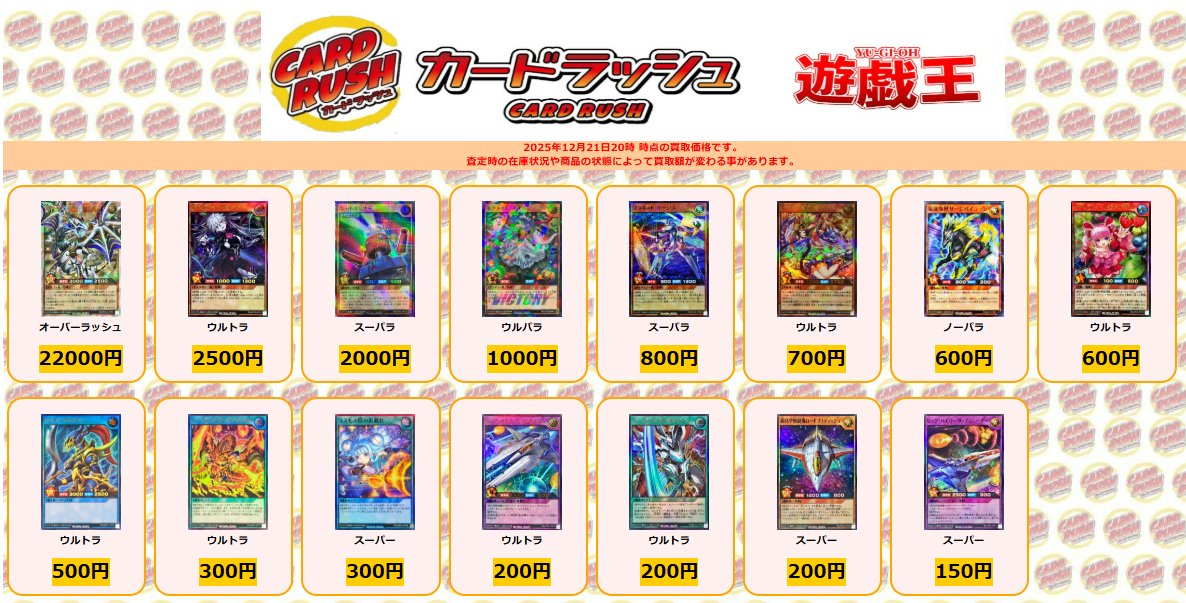 即購入⭕️ 遊戯王まとめ売り 約6000枚↑SR以上約300枚(クオシク保証 カードラッシュ遊戯王 (@cardrush_yugioh) / Posts / X