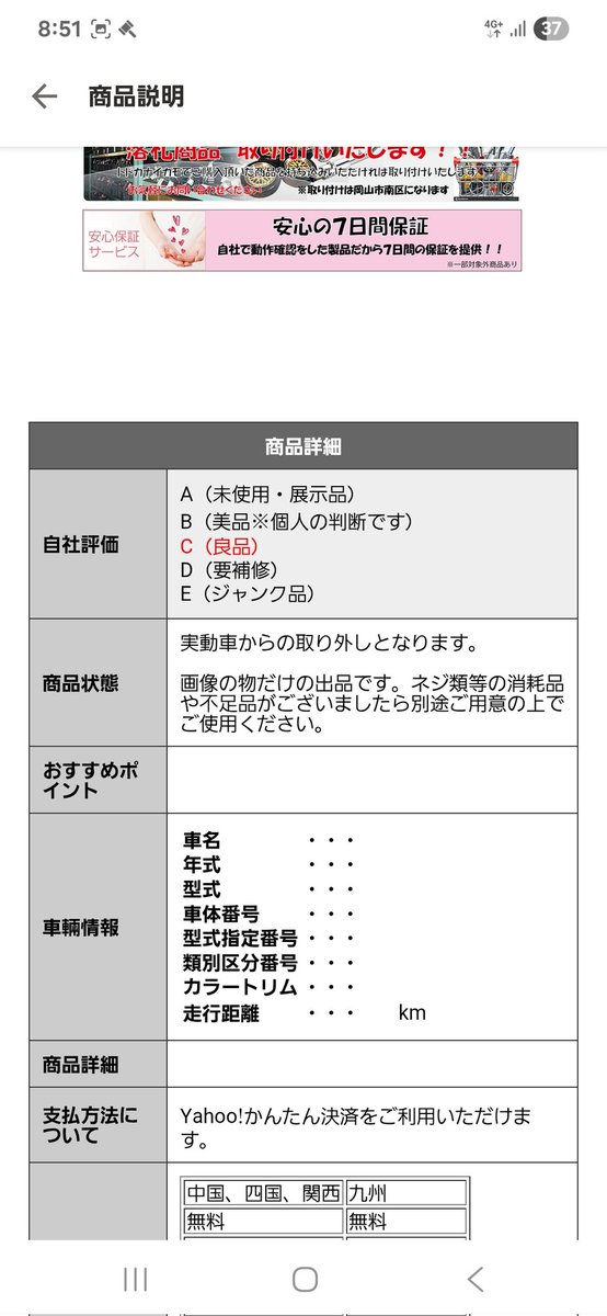 k891117's tweet photo. 注意喚起　#拡散希望
トドカナイカモというショップ　GX100 5MT用エンジンハーネス売ってますがこれAT用です

しかもAT用とわかってて販売している
同時出品のAT用コンピューターの車台番号載せてないのが確信犯過ぎる

半年くらい前に確認不足で同じやつ買って掴まされてます。
潰れてまえこんな会社 https://t.co/Ir3IK9noTe