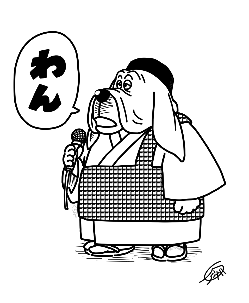 くらげページ Post by くらげ on X: わん