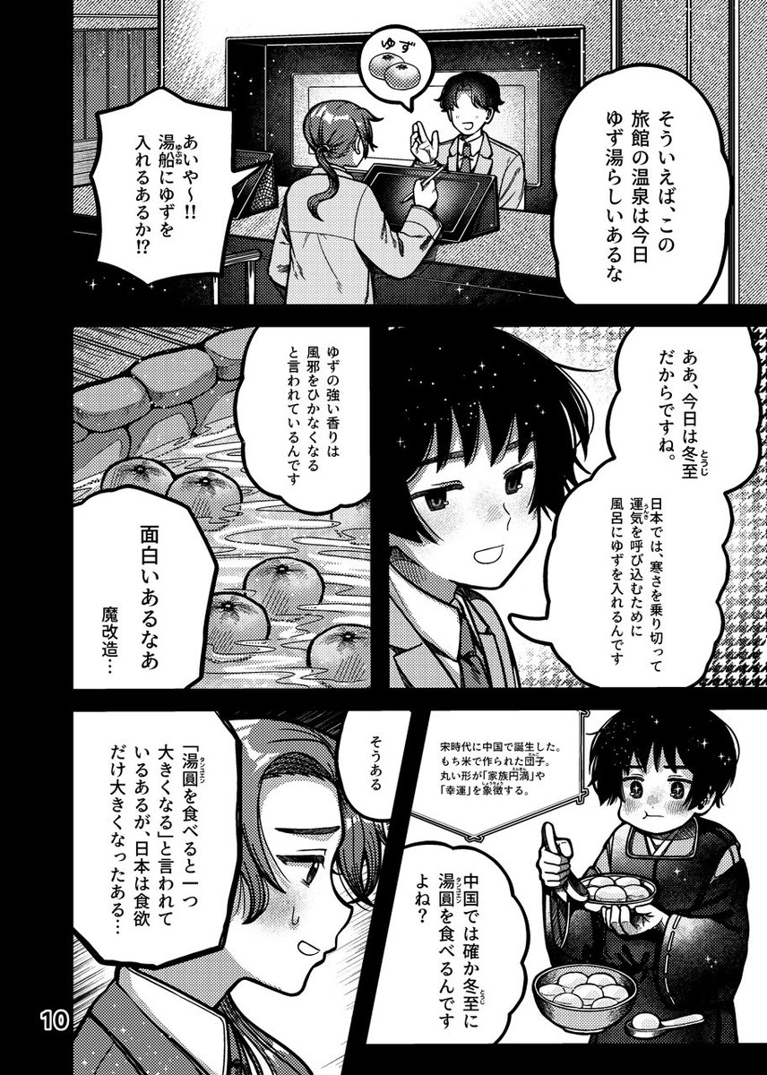 れいじ🥮新刊通販12/27〜 (@mai0ni) / Posts / X