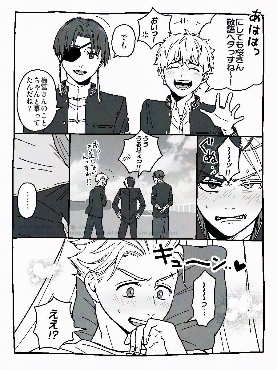 さくうめ様 うめさく🍅🌸umsk 『センパイ』