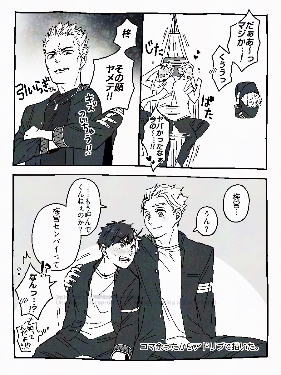 うめさく🍅🌸umsk 『センパイ』