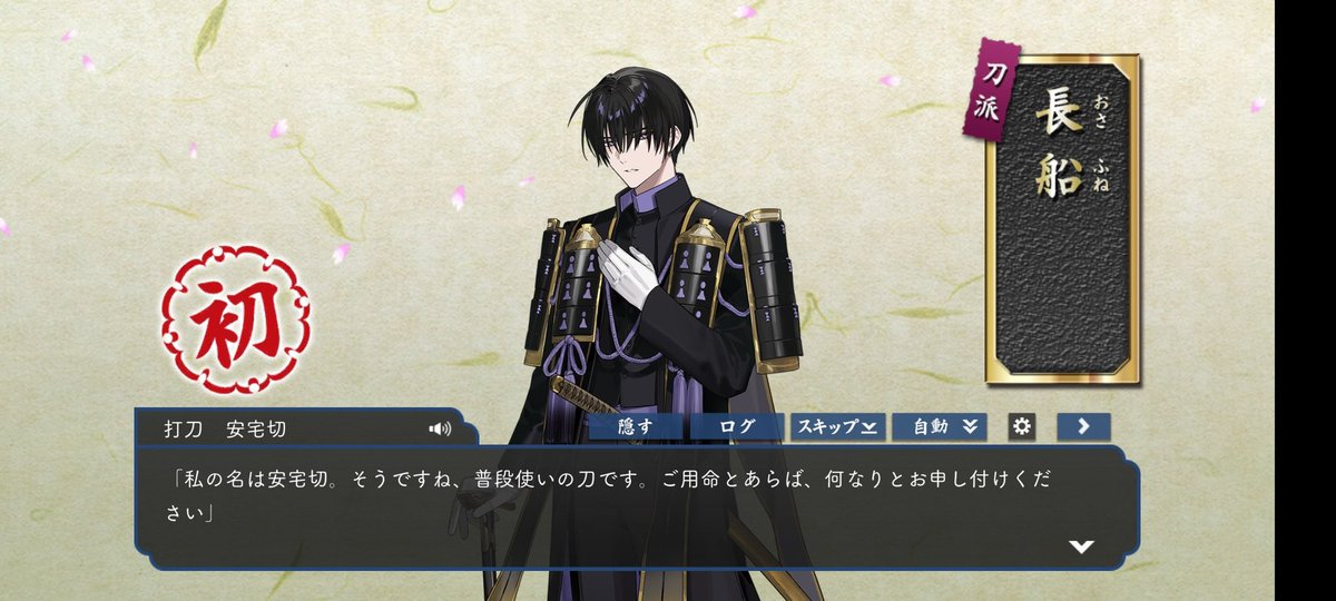 おいでませ！！！！