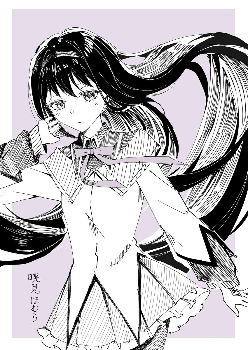 Post by 夕餉@C107 東7 N-50b on X: ほむらちゃん