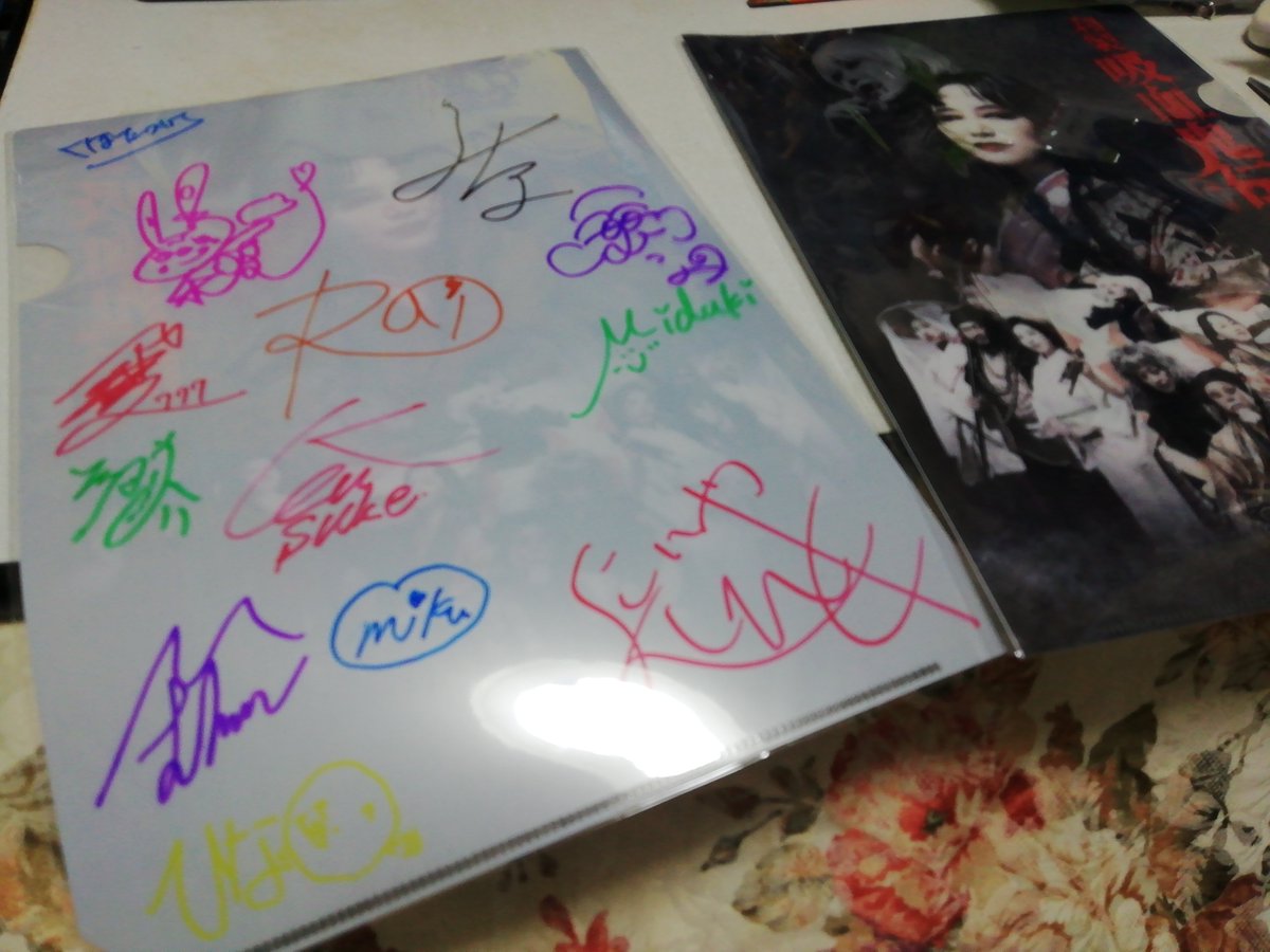 アフタートークイベントの特典のサイン入りクリアファイル。 サインが