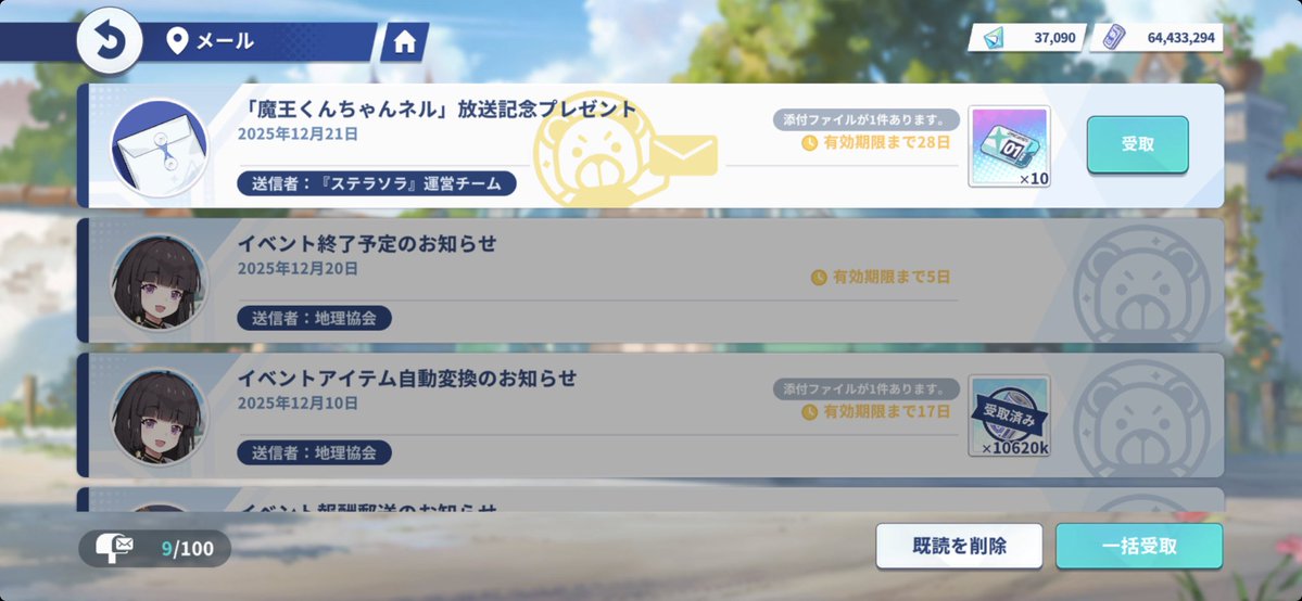 ありがとうございます😭