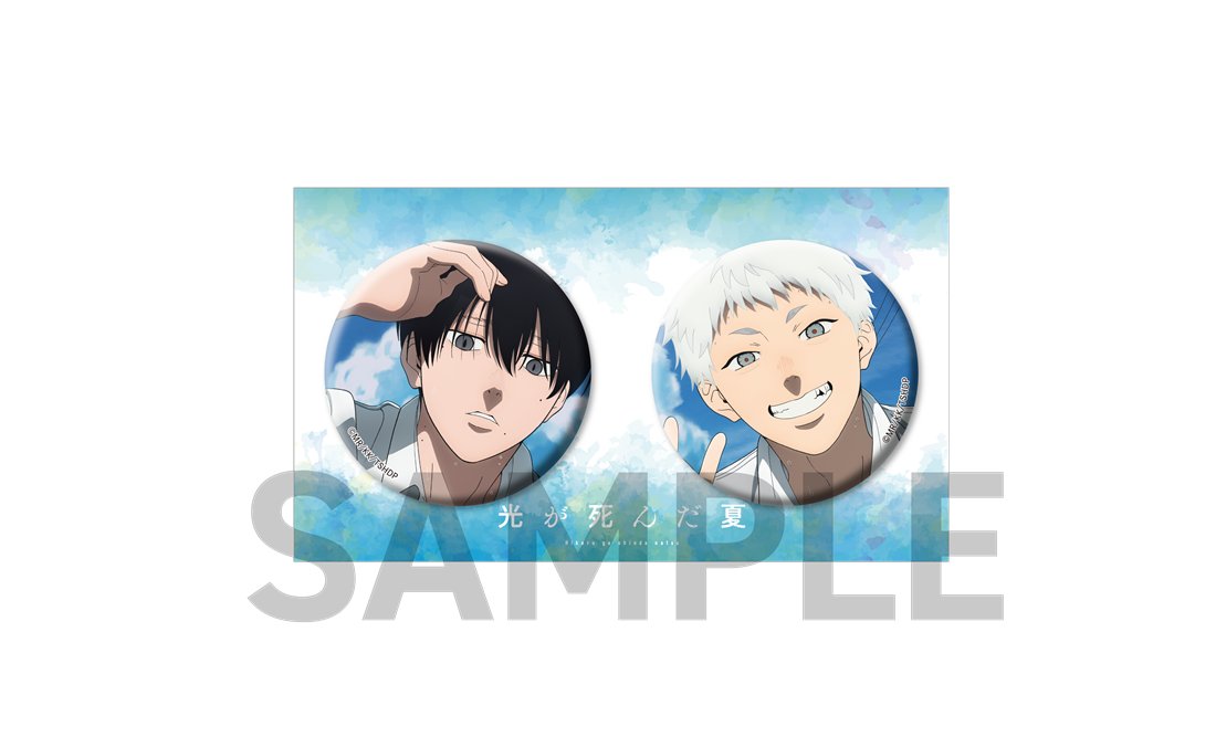 ✨予約受付中✨／ TVアニメ「#光が死んだ夏」より、ビジュアルアクリル