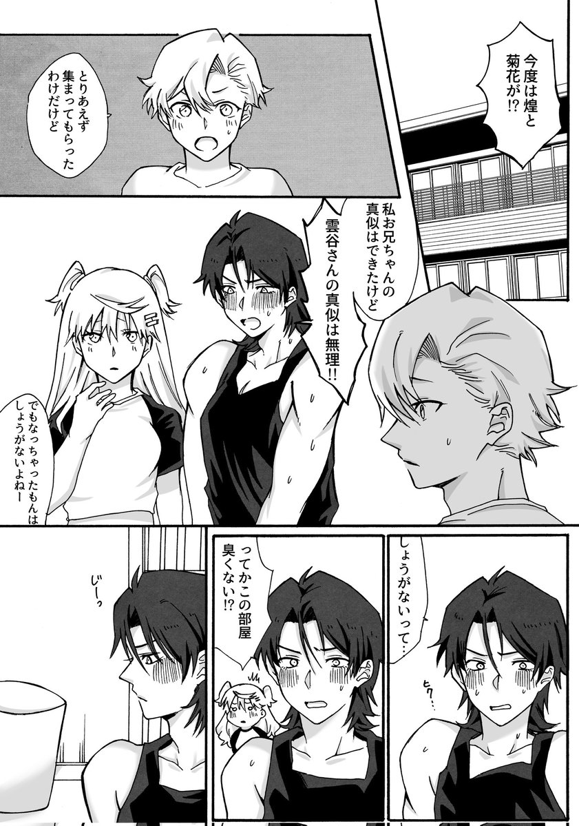 Post by siro@2日目ヒ45b on X: 昼あげ！