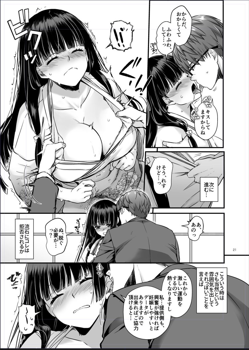 今回の原稿(孕ませ屋4)で描いてて楽しかったシーン③
風呂でも服は脱がさないぞ という強い意思…🤗 