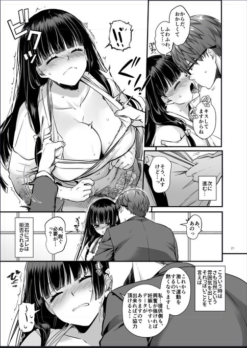 今回の原稿(孕ませ屋4)で描いてて楽しかったシーン③
風呂でも服は脱がさないぞ という強い意思…🤗 