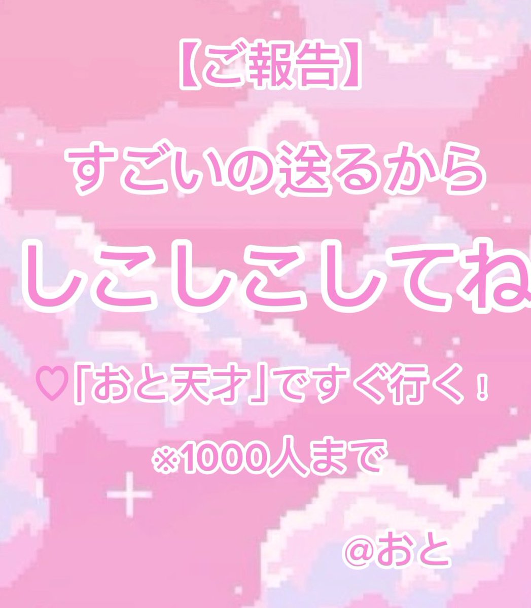 おと (@oto_o84) / Posts / X