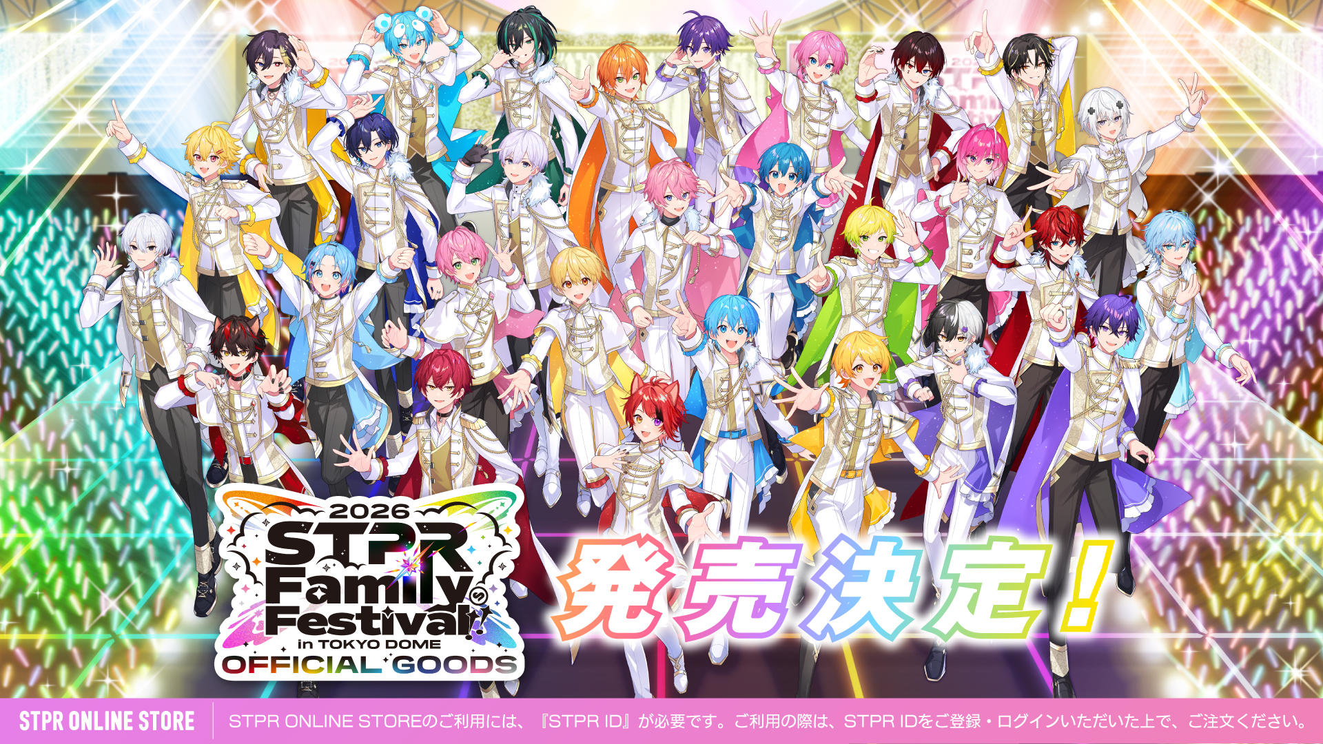 すとぷり STPR グッズ まとめ売り STPR ONLINE STORE【公式】 on X: 