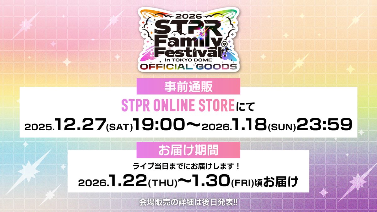 STPR ONLINE STORE【公式】 (@stpronlinestore) / Posts and Replies / X