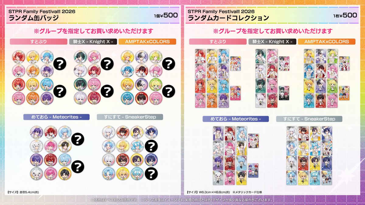 ◇ グッズラインナップはこちら ◇