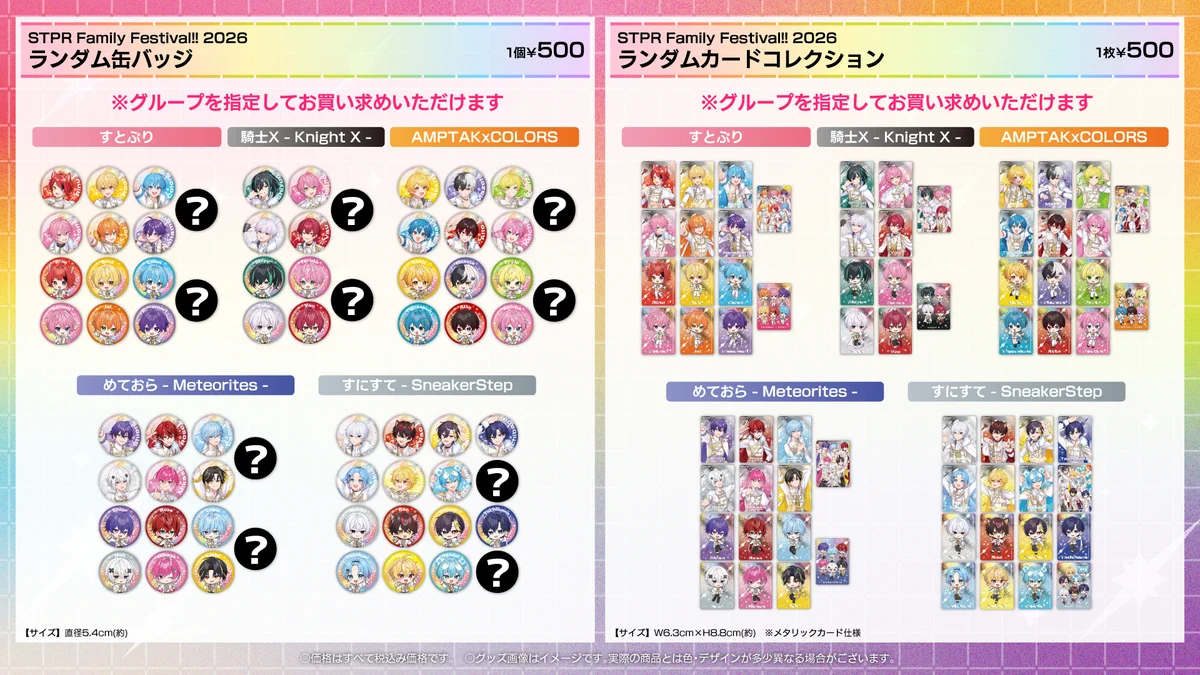 STPR ONLINE STORE【公式】 on X: 