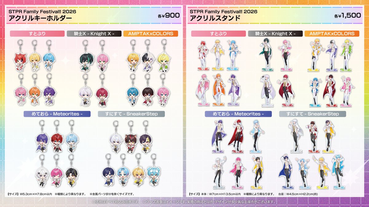 ◇ グッズラインナップはこちら ◇