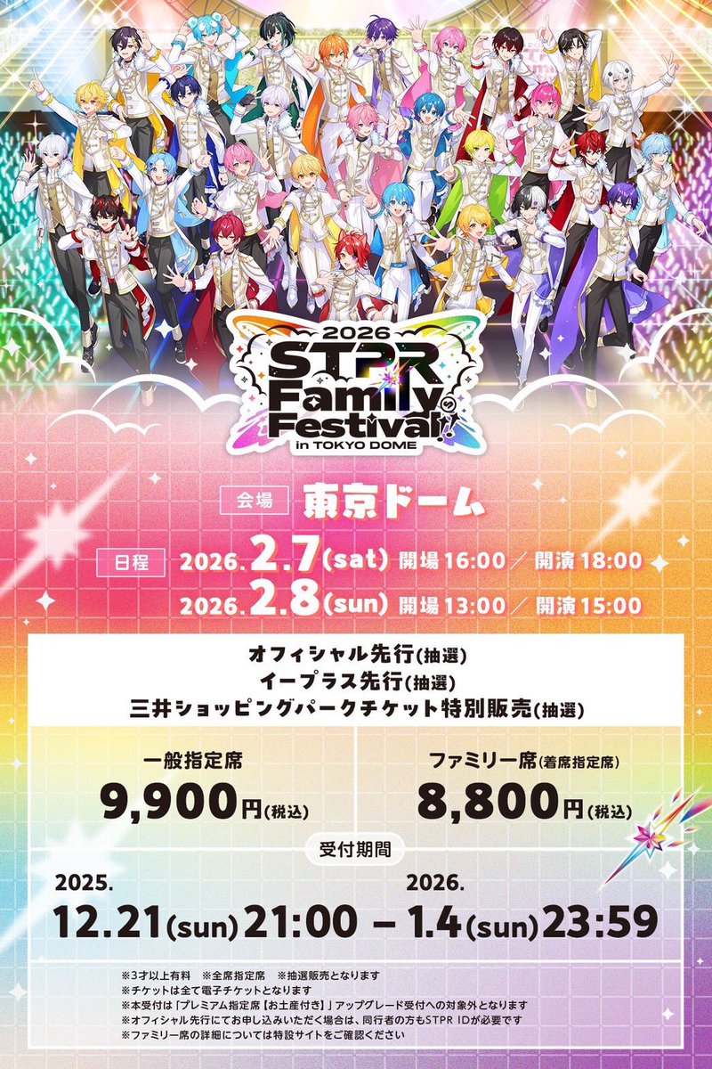 KnightX VIP特典 4公演分 KnightX VIP特典 4公演分 KnightX 騎士X 日本武道館 VIP特典 昼夜 銀テ