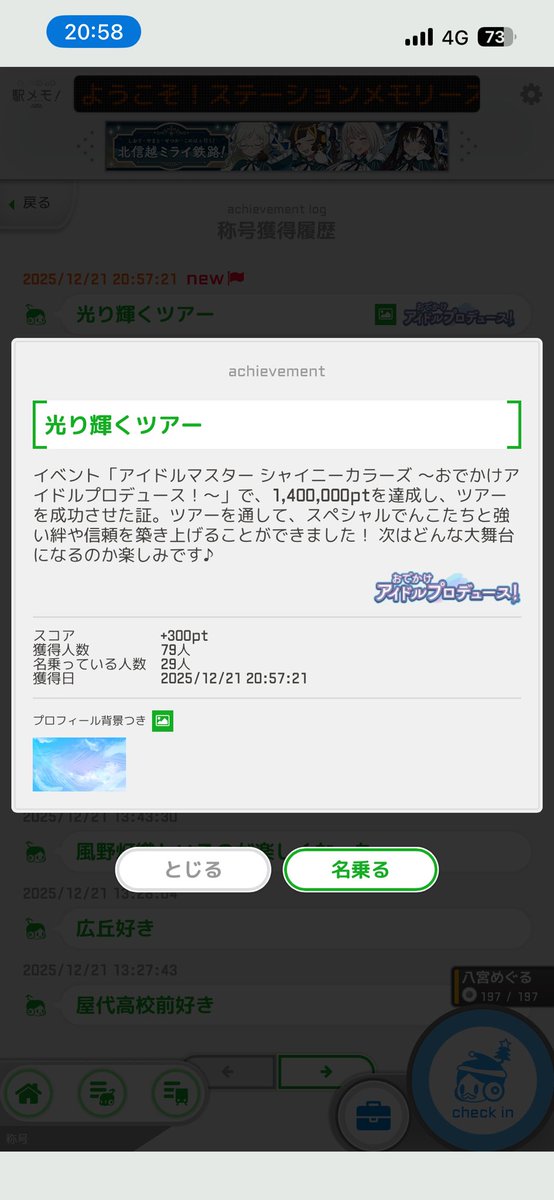 続いてシャニマスイベントもクリアしました アビリティを30分毎に掛け