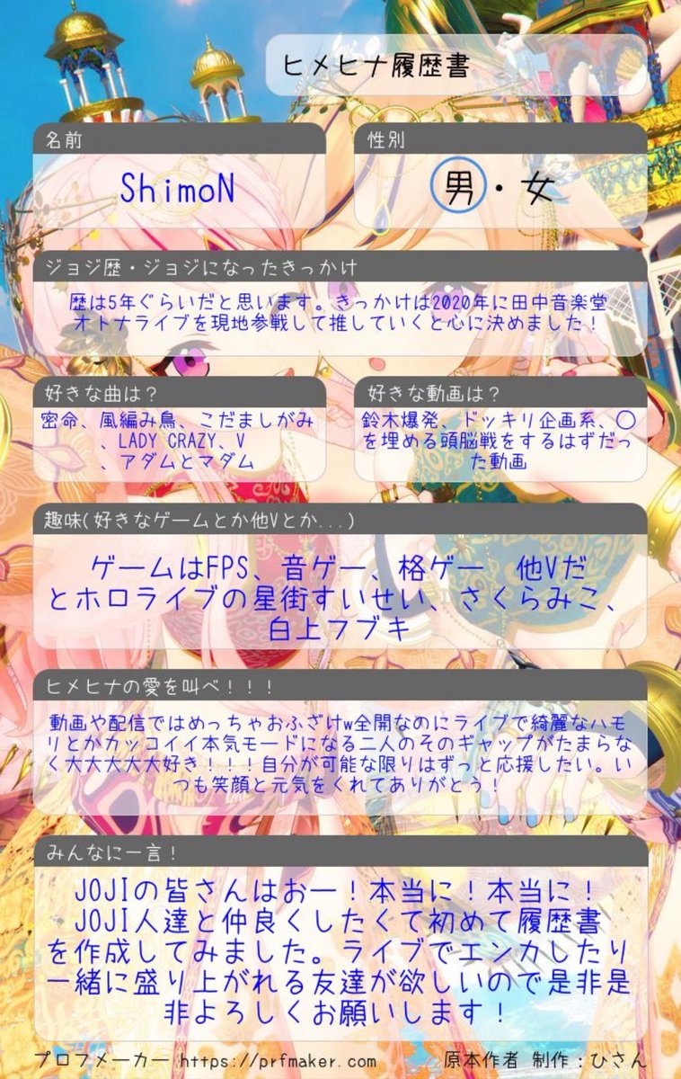 ShimoN☄🌸🌽🥕👿♠️☁🔧ヒメヒナAsiaTour名古屋公演参戦！ tweet media