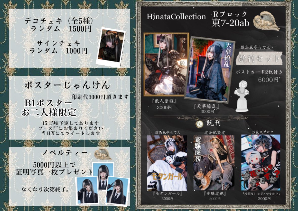 ひなた ‎ 【 2日目 東7-R20ab 】【台湾FF】 (@xxxUxx_OxxO) / Posts / X