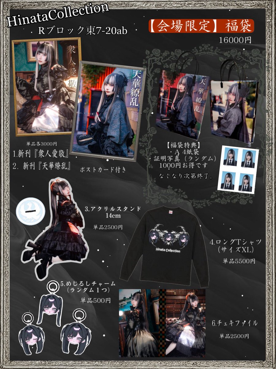 ひなた ‎ 【 2日目 東7-R20ab 】【台湾FF】 (@xxxUxx_OxxO) / Posts / X