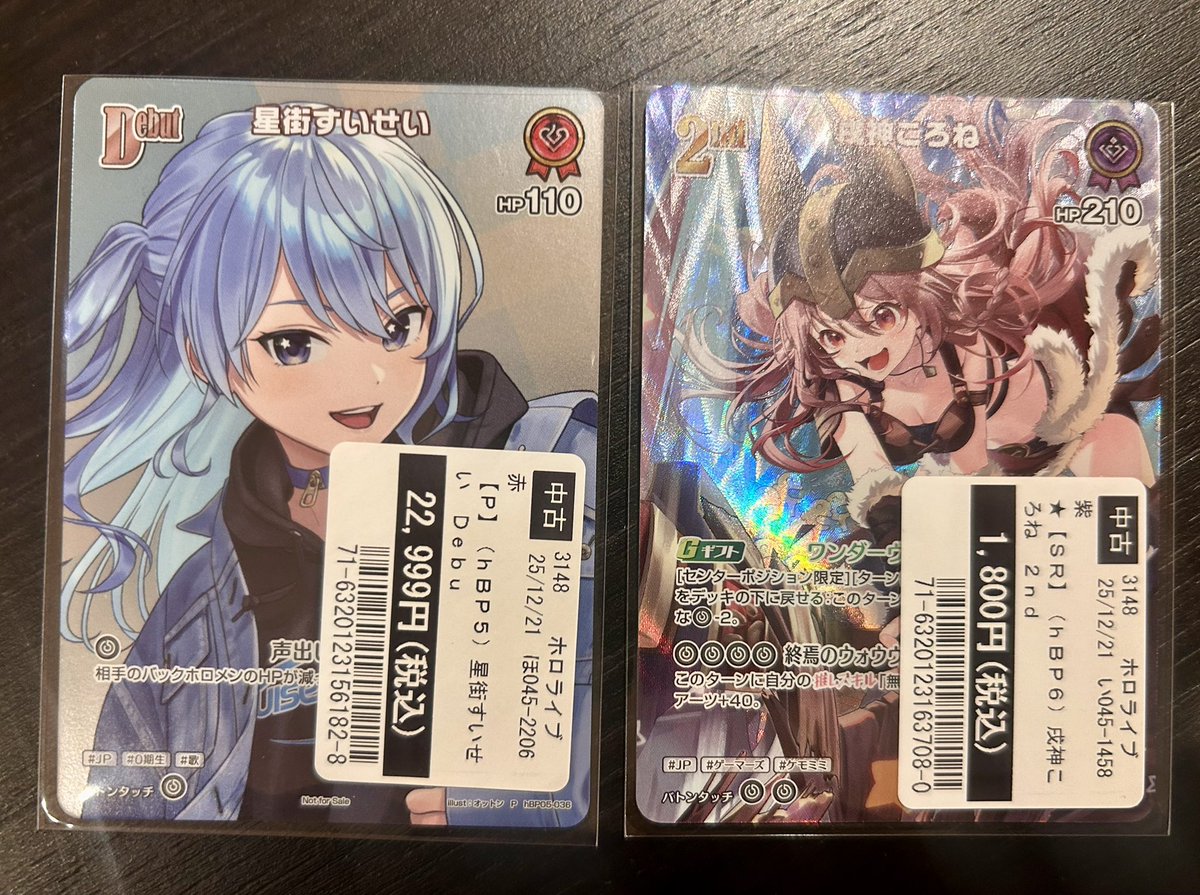 買取情報】 ＃ホロライブカードゲーム 画像のシングルを買取させて