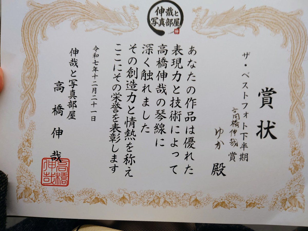 高橋 伸哉/写真作家/写真集/新刊「堕花」「impermanence」「IN THE