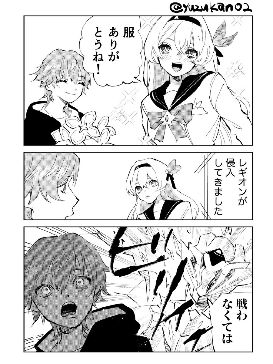 ホタルちゃんは今日も可愛い 