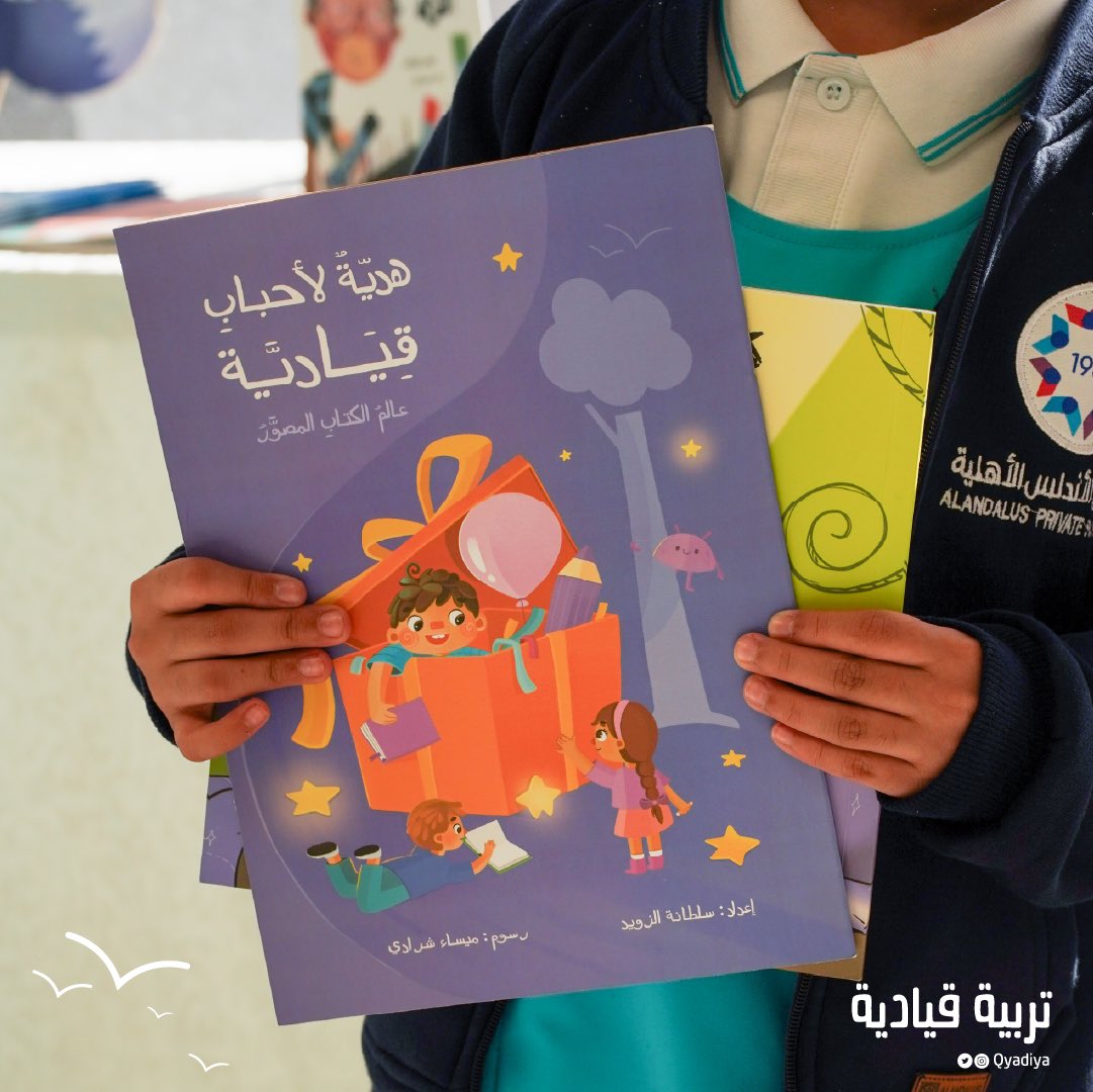 تربية قيادية tweet media