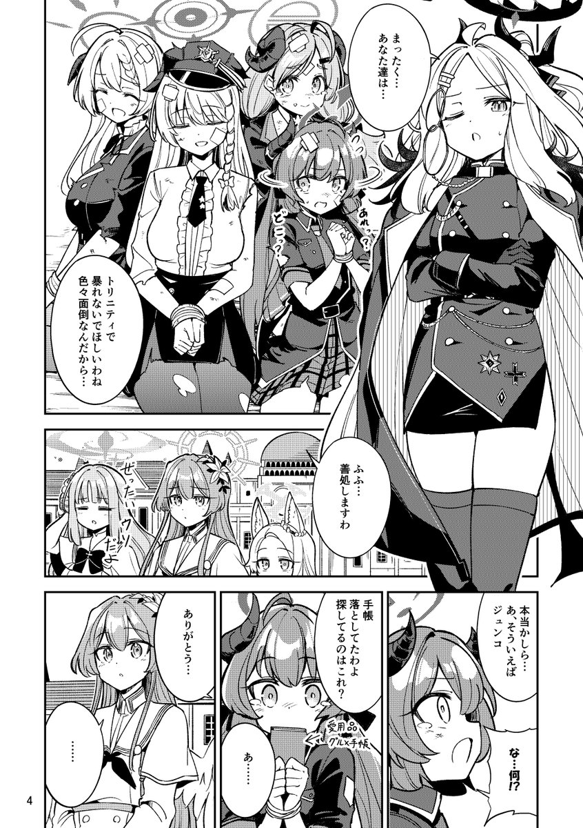 ふな⛵C107(火)東ユ-57a (@not_seven777) / Posts / X