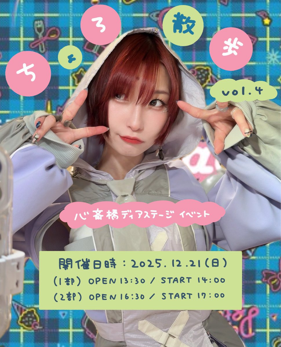 💙イベントチェキ 通販決定🐼】 ＼明日12/22（月）12時~ 販売開始