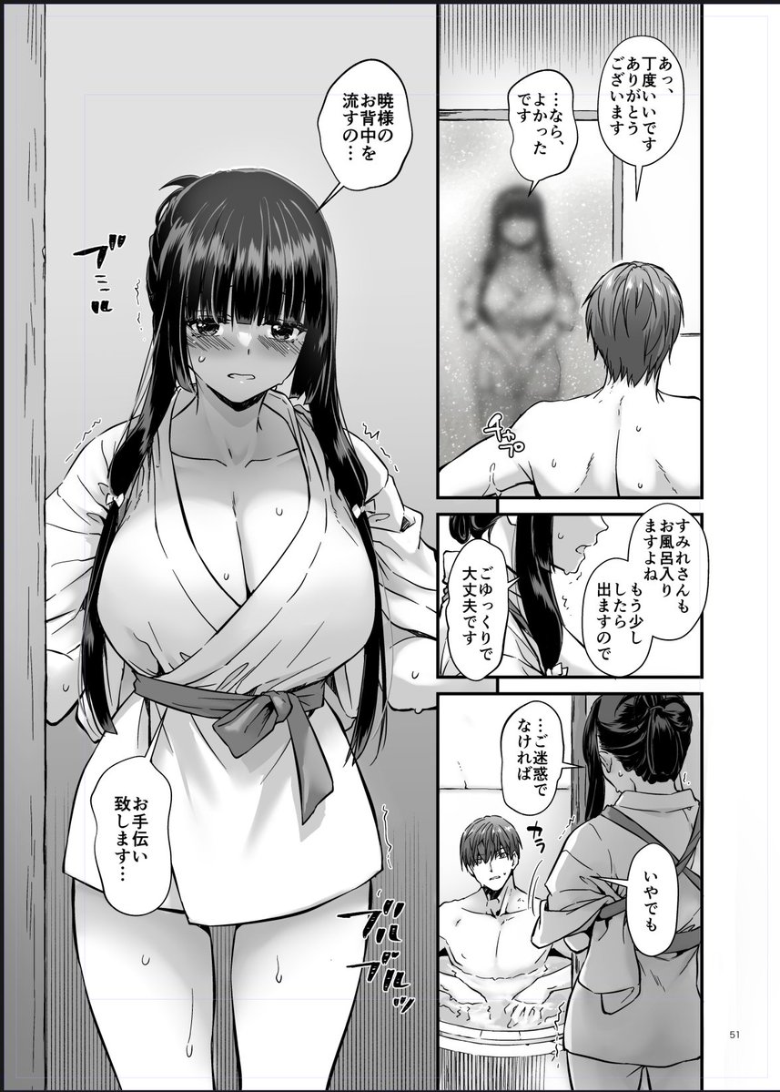 今回の原稿(孕ませ屋4)で描いてて楽しかったシーン③
風呂でも服は脱がさないぞ という強い意思…🤗 