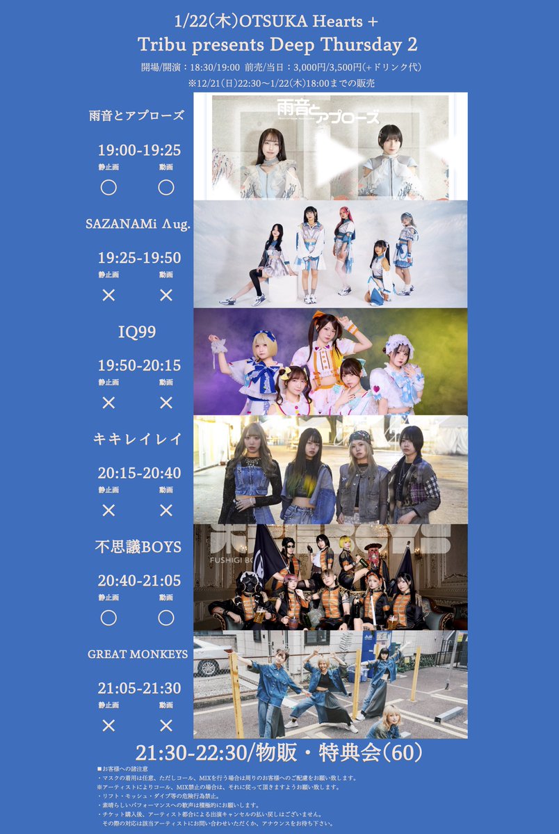 ❤︎‬‪つともん‪‪❤︎‬（感謝）/4 ❤️‍🔥情報解禁❤️‍🔥】 📣応援たくさんほしい❣️ 1/22(木)大塚