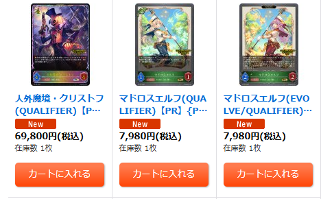 シャドウバースエボルヴ 🌟入荷情報🌟 エリア予選プロモ各種入荷しま