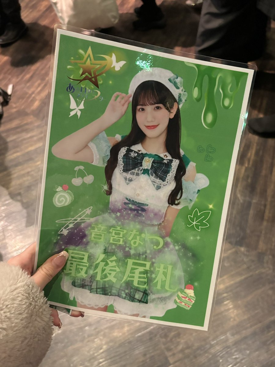 ポイントカード アイドル 特典 あの日見たラッキースター ポイントカード アイドル 特典 あの日見たラッキースター あの日見た