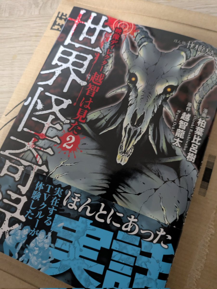 まめちゃんのマンガ届いてた！！