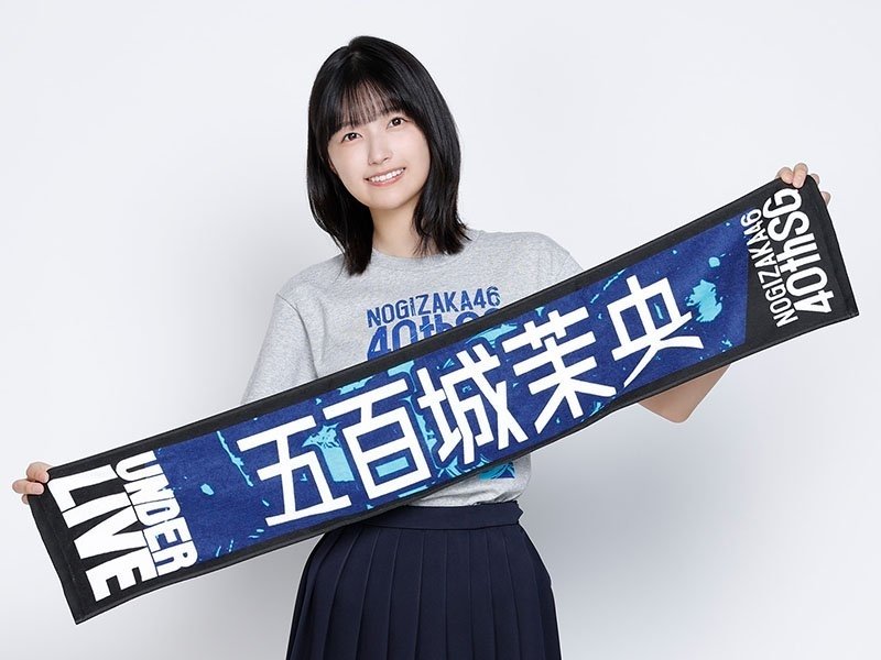 乃木坂46 40thSG アンダーライブ 8種コンプ 五百城茉央