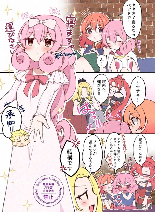 寝ぼけてついうっかり先生をお母さんとか呼んじゃうやつ 