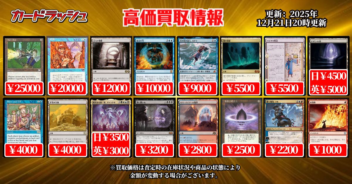 MTGまとめ売り　約4000枚 全知 [M19] 【BIGWEB | MTG】日本最大級の激安カードゲーム通販専門店